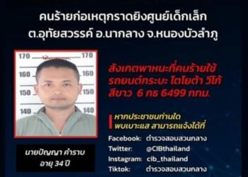 Al menos 32 muertos, incluidos 23 niños, en ataque a una guardería de Tailandia