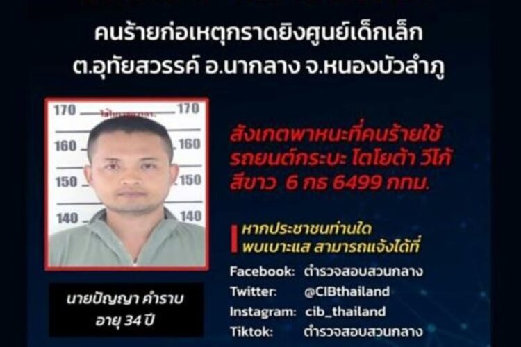 Al menos 32 muertos, incluidos 23 niños, en ataque a una guardería de Tailandia