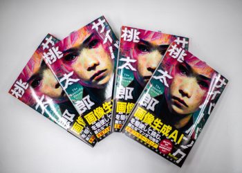'Cyberpunk: Peach John' es el título del primer manga creado con inteligencia artificial. Foto: AFP
